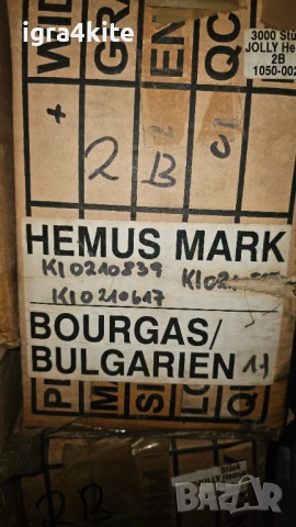 РАЗПРОДАЖБА НА СКЛАД! ОРИГИНАЛНИ БЪЛГАРСКИ МОЛИВИ JOLLY – ХЕМУС БЪЛГАРИЯ (АВСТРИЯ), снимка 6 - Друго - 51370292