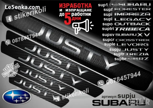 ПРАГОВЕ карбон SUBARU TREZIA фолио стикери suptr, снимка 8 - Аксесоари и консумативи - 44070338