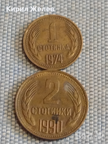 Лот монети 10 броя България от соца началото на демокрацията за КОЛЕКЦИЯ ДЕКОРАЦИЯ 72221, снимка 4 - Нумизматика и бонистика - 44630938