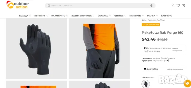 Мъжки ръкавици Rab Forge 160 размер ХЛ, снимка 2 - Ръкавици - 48313713