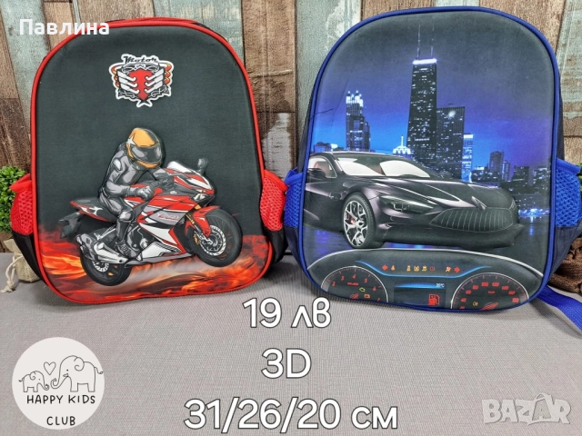 Раници с любими герой , снимка 10 - Раници - 51540077