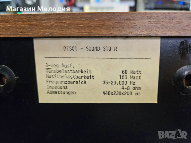 Тонколони Disco - sound 310 R В отлично техническо и визуално състояние., снимка 15 - Тонколони - 52720958
