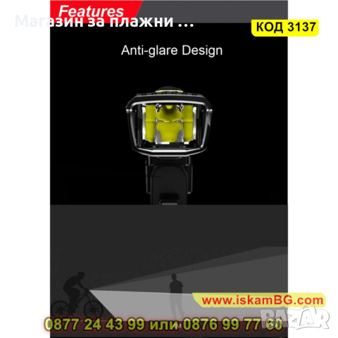 Лед фар за велосипед с автоматично включване на светлината - КОД 3137, снимка 6 - Друга електроника - 44840870