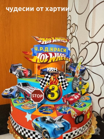 Картонена торта Хот Уилс 