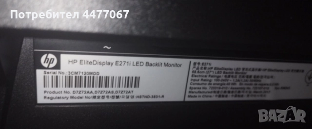 Монитор HP Elitedisplay E271i Backlit Monitor, снимка 3 - Монитори - 52255457