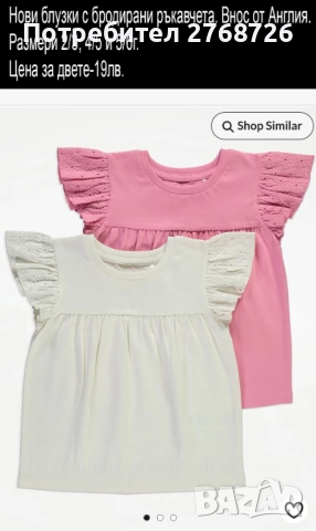 НОВИ ЛЕТНИ ДЕТСКИ ДРЕХИ, снимка 13 - Други - 44872718