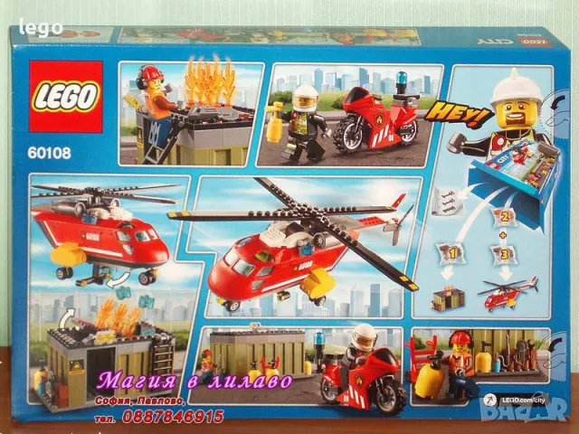 Продавам лего LEGO CITY 60108 - Пожарникарски дежурен екип , снимка 2 - Образователни игри - 48065894