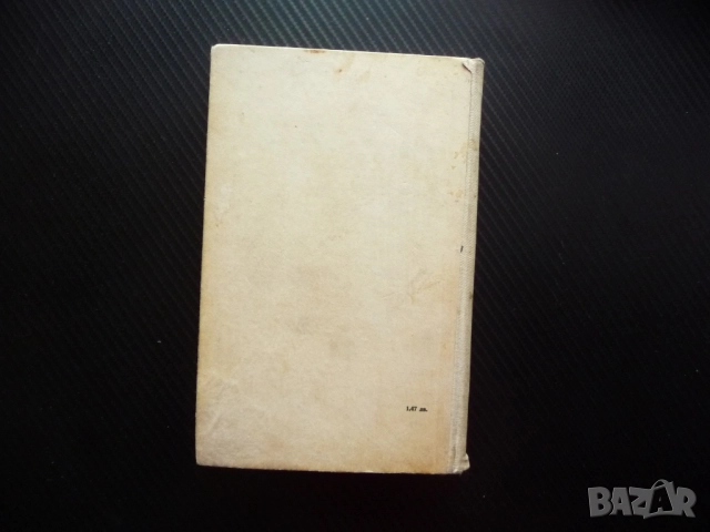 Хайдути Николай Хайтов Чавдар войвода Лалуш Румяна Чакър Ангел Капитан Петк Матей Преображенски Митк, снимка 6 - Художествена литература - 52897668