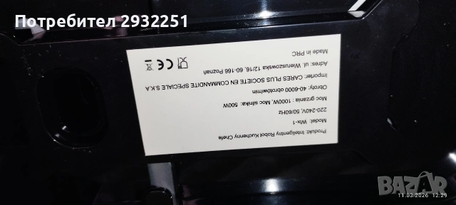 Продава се готварски робот., снимка 9 - Печки, фурни - 53800206