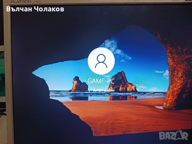 Продавам,геймърски компютър и монитор