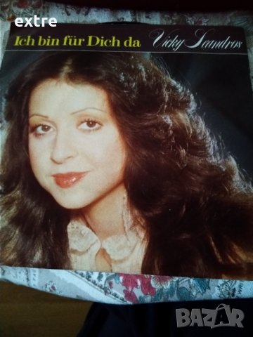 Vicky Leandros – Ich Bin Für Dich Da CBS S 7139, CBS – CBS 7139