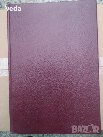 Il vangelo Assemani - Издание 1981 г. - Рядък екземпляр