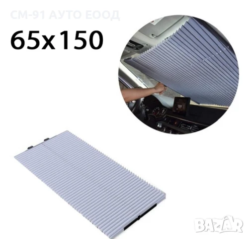 Слънцезащитна щора с вакум , снимка 2 - Аксесоари и консумативи - 50629085