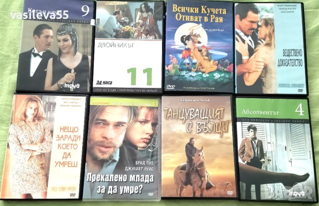 DVD български, руски и световни незабравими филми 
