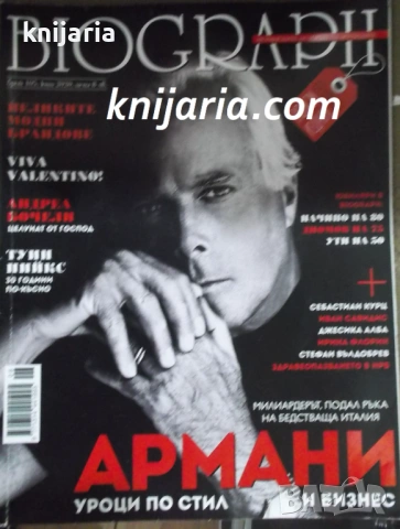 Списание Biograph брой 119 август 2021: JLO последната истинска дева