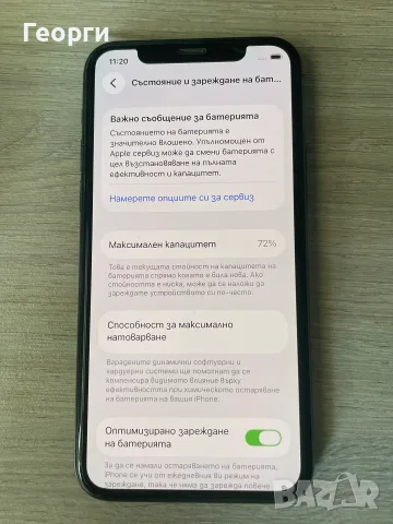 iPhone 11 Pro 64GB, снимка 3 - Apple iPhone - 55785379