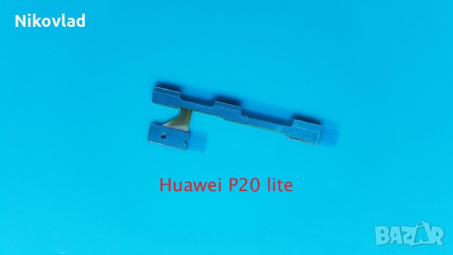 Бутони Huawei P20 lite, снимка 3 - Резервни части за телефони - 34501893