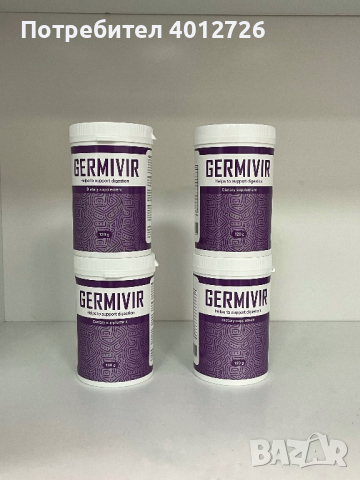 *ПРОМОЦИЯ* Хранителна добавка GERMIVIR, снимка 1 - Хранителни добавки - 44510380