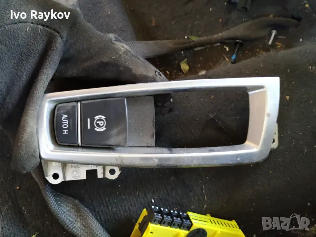 Бутон ръчна спирачка BMW X3 F25 (2010-2014г.) 922941201 / 9229412 01 / 3214370200 