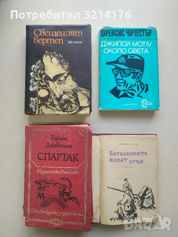 Джипси Мот IV около света - Френсис Чичестър
