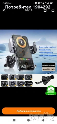 стойка за телефон за автомобил, снимка 3 - Аксесоари и консумативи - 53565092