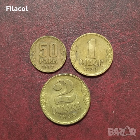 Кралство Югославия 50 пара 1 и 2 динара 1938 година