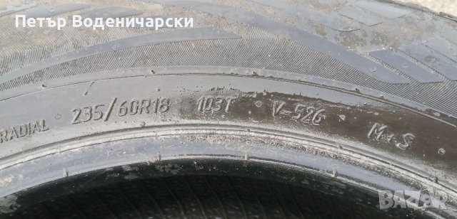 Гума 235 60 18 Виати Viatti  4 броя хотелски гуми Нов внос Цената е за брой гума  Без коментар на це, снимка 3 - Гуми и джанти - 39034083