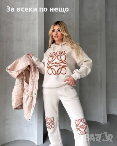 Дамски комплект Loewe - Наличен в черен и бежов цвят Код A122