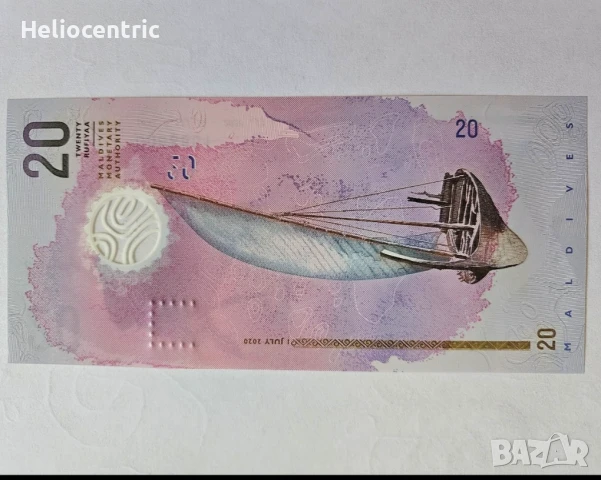 20 руфии Малдивски острови UNC, снимка 2 - Нумизматика и бонистика - 50736116