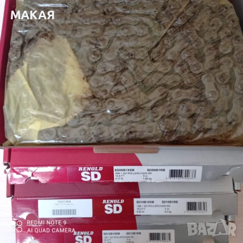 🔩 Ролкови вериги – EURO и ANSI стандарт | Макая – Плевен, снимка 3 - Резервни части за машини - 53809688