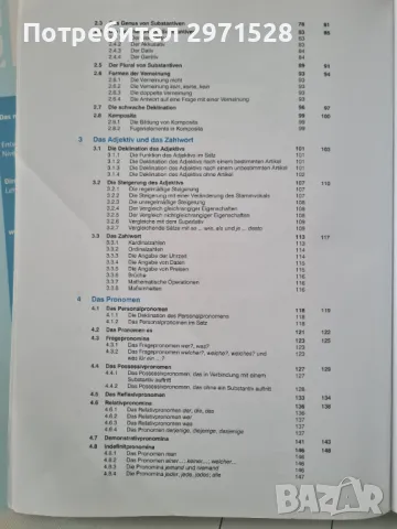 Учебник по немски език за 12 клас и граматика., снимка 17 - Учебници, учебни тетрадки - 49346576