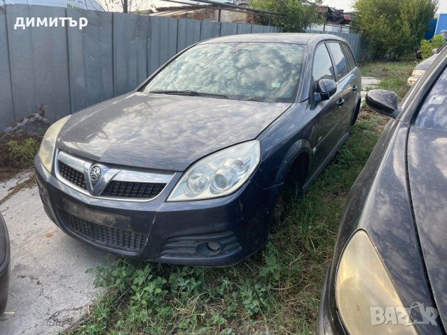 opel vectra c 1.9 cdti 120 hp facelift на части опел вектра ц фейслифт 