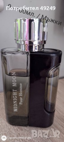 Арабски/Ориенталски/ парфюми-100мл, снимка 2 - Унисекс парфюми - 41381506