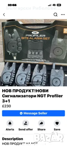 Нови комплекти сигнализатори от 60лв до 880 лв, снимка 4 - Такъми - 48320457