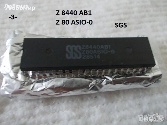 Интегрална схема разни - списък 1, снимка 3 - Друга електроника - 52167110