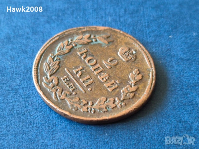 2 копейки 1812 година ЕМ НМ Русия Екатеринбург Александър I (1802 - 1825), снимка 2 - Нумизматика и бонистика - 50910919