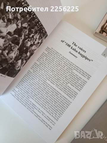 ЛОТ Сто Каба гайди, снимка 3 - Художествена литература - 53860974