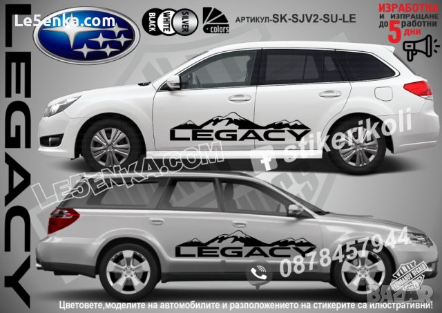 Subaru Legasy стикери надписи лепенки фолио SK-SJV2-SU-LEG, снимка 1 - Аксесоари и консумативи - 44490705