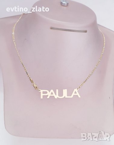 Златни надписи имена 14к. 585 пр., снимка 15 - Колиета, медальони, синджири - 38931364