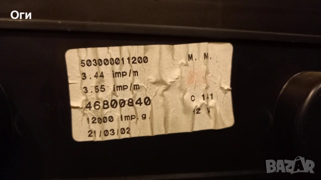 Километражно табло за Ланча Либра дизел №46800840, снимка 3 - Части - 53469301
