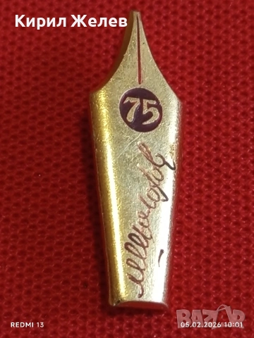 Две редки значки Parker 75 - ЖДАНОВ СССР за КОЛЕКЦИЯ ДЕКОРАЦИЯ 53492, снимка 3 - Колекции - 53364765