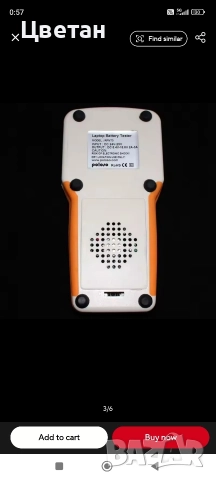 laptop battery тестер и зарядно, снимка 3 - Батерии за лаптопи - 52769422