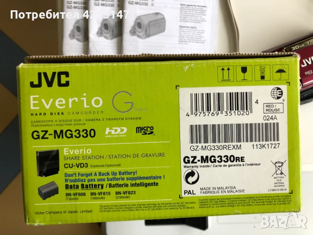 JVC Everio GZ-MG330 Hybrid Camcorder-Дигитална камера-30GB твърд диск, снимка 5 - Камери - 53424208
