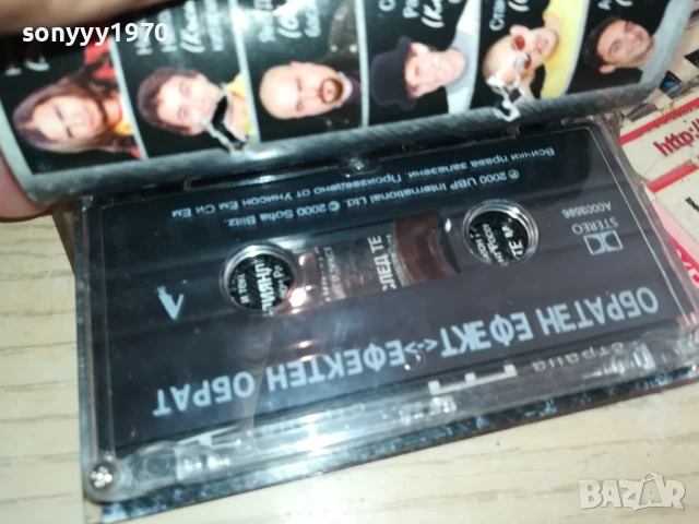 ОБРАТЕН ЕФЕКТ-ОРИГИНАЛНА КАСЕТА 190725, снимка 2 - Аудио касети - 51073108