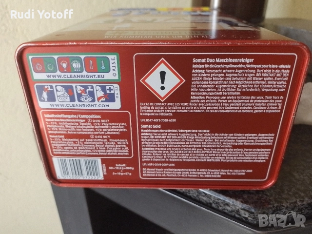 Таблетки за съдомиална машина Сомат, снимка 3 - Препарати за почистване - 51904638