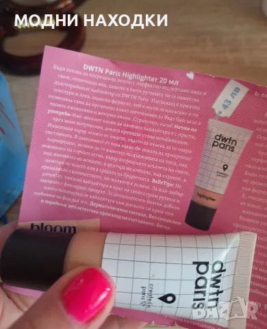 BELLEBOX  с Маркова козметика , снимка 7 - Комплекти и лотове - 49445964