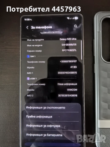 Samsung Galaxy S25 Ultra 12/512GB, снимка 3 - Samsung - 53581611