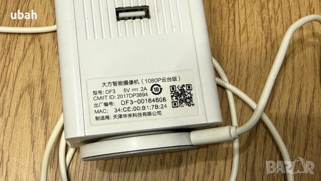 360 градусова камера Xiaomi Dafang 1080P Camera, снимка 3 - IP камери - 52655612