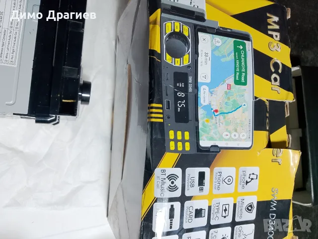 Продавам Аудиоплеар за автомобил с поставка за смарт телефон, снимка 6 - Радиокасетофони, транзистори - 56271754