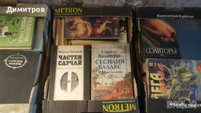 Много стари евтини книги, снимка 6 - Художествена литература - 48661521